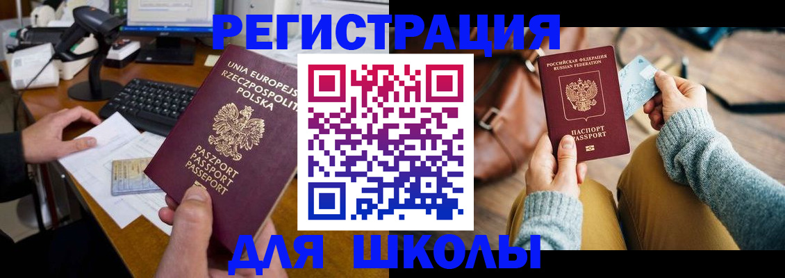 прописка законно в Владимире