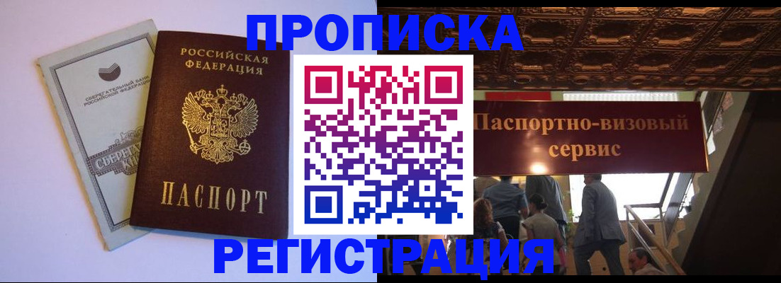 временная регистрация адрес в Владимире