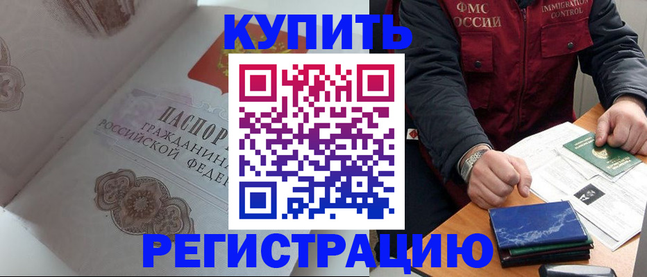 прописка иностранных граждан в Владимире