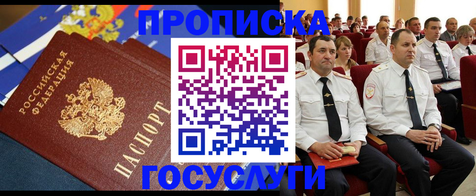 временная регистрация надежно в Владимире