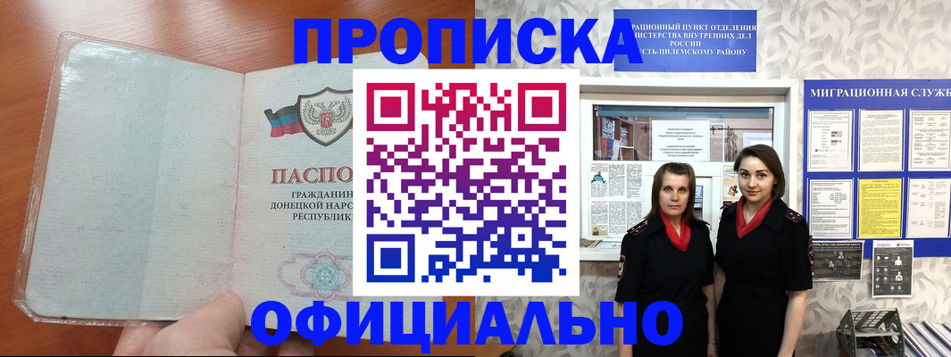 прописка для кредита в Владимире